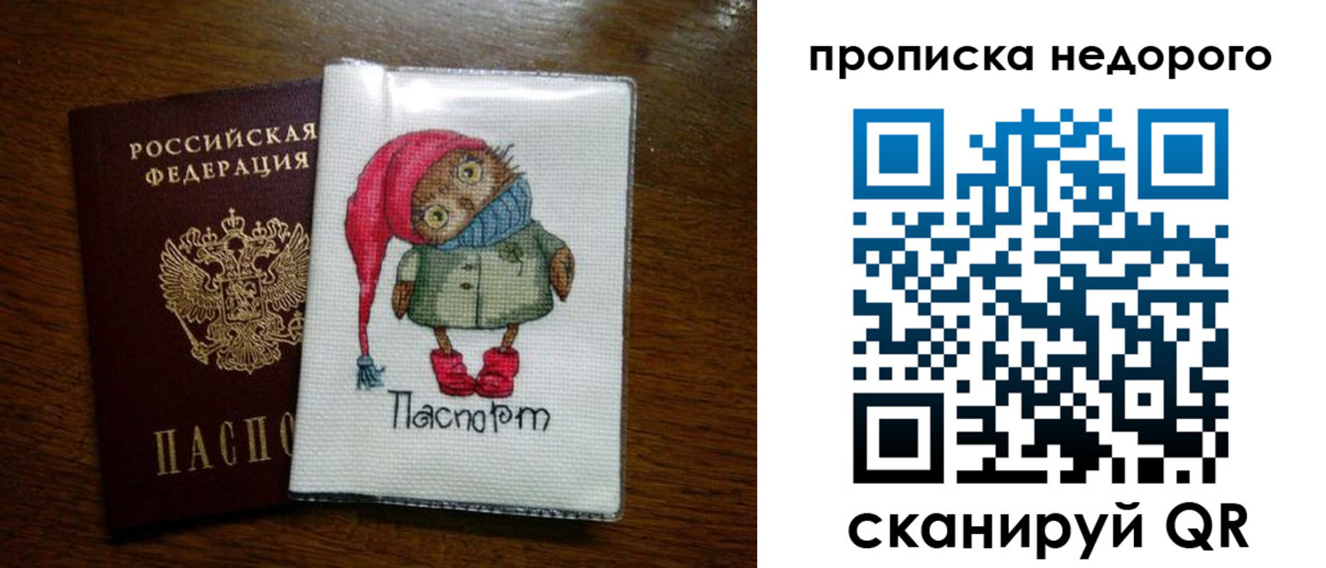 прописка для школы в Октябрьском