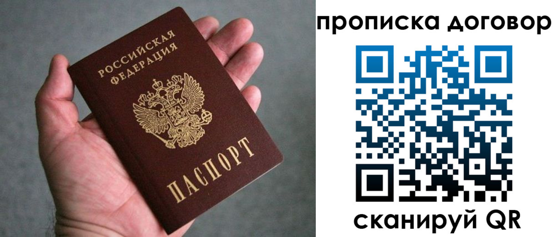 где прописаться в Октябрьском