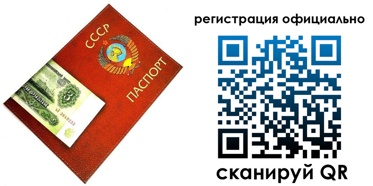 прописка ребенка в Октябрьском